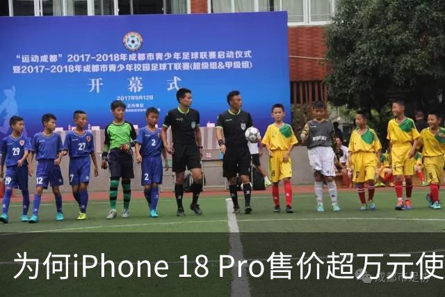 为何iPhone 18 Pro售价超万元使得17 Pro降价40%？
