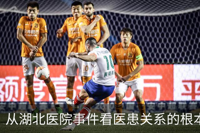 从湖北医院事件看医患关系的根本问题