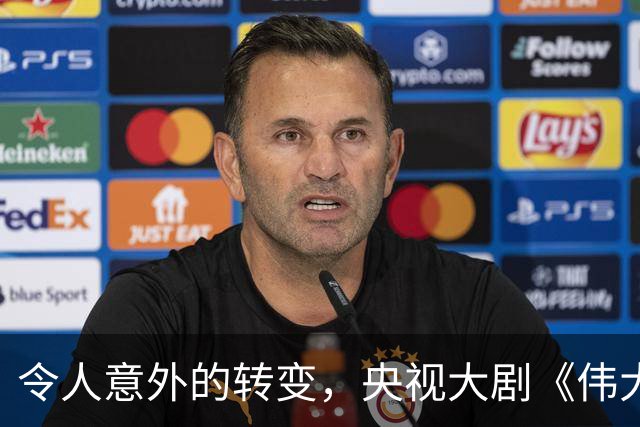 令人意外的转变，央视大剧《伟大的长征》的演员口碑逆袭